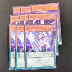 遊戯王】 DDスケール・サーベイヤー 25PP/シク の通販 - カーナベル