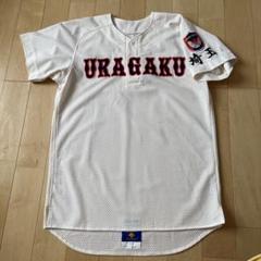 浦和学院縦縞ユニホーム上 埼玉 浦和学院高校 ユニフォーム - メルカリ