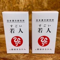 2025年最新】銀座まるかんの人気アイテム - メルカリ