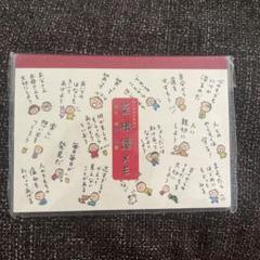 2025年最新】みんなのたあ坊の菜根譚 サンリオの人気アイテム