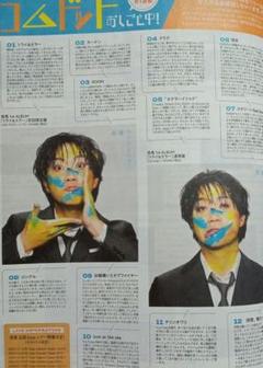 2025年最新】コムドット悠馬の人気アイテム - メルカリ