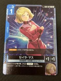 ガンダムカードゲーム　セイラ・マス　パラレル　4枚 ☆ガンダムカードゲーム☆シャア☆シャアザク☆パラレル☆2枚