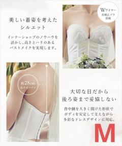 ワコール ブライダルインナー３点セット G70 2023-g3set-2.jpg