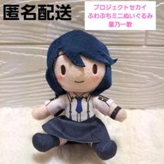 2025年最新】星乃一歌ぬいぐるみの人気アイテム - メルカリ