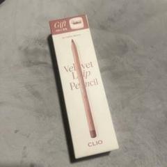 【新品】CLIO ベルベットリップペンシル 03 コーヒーブラウンのサムネイル