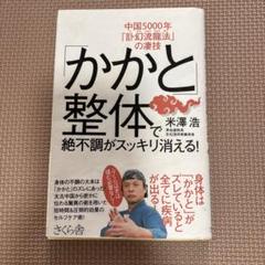 2025年最新】米澤浩の人気アイテム - メルカリ