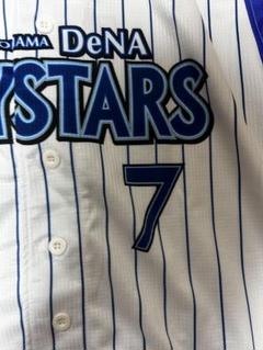 佐野恵太 7 未使用 直筆サインワッペン付き BlueMates ユニフォーム 佐野恵太 7 未使用 直筆サインワッペン付き BlueMates