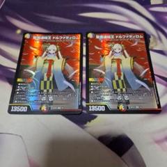 2025年最新】ドルファディロム神アートの人気アイテム - メルカリ