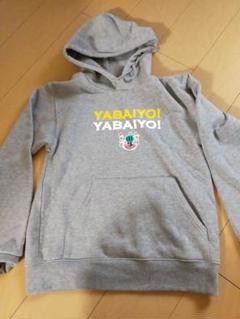 出川哲朗の充電させてもらえませんか？ パーカー（グレー） M／L／XL