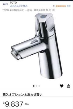 TOTO 立水栓 TL106AQR 水栓　新品・未開封 Amazon.co.jp: TOTO 単水栓(立水栓) TL106AQR (レバー式) : DIY