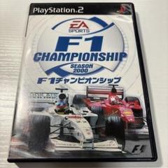 F1チャンピオンシップ シーズン2000