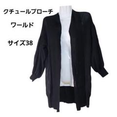 クチュールブローチ ワールド シアー ロング カーディガン バックリボンカラー