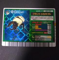 初期　ムシキング　ＧＣカード　4千番台 初期 ムシキング GCカード 4千番台 （Amazon.co.jp: 甲虫王者