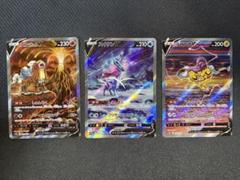 2025年最新】ライコウ&スイクンlegendの人気アイテム - メルカリ