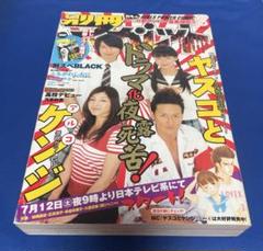 別冊マーガレット2008年7月号 8157V1SkKRL.jpg
