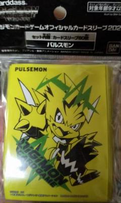 デジモンカード　ルガモン　パルスモン　公式　スリーブ　海外限定 デジモンカードゲーム パルスモン スリーブ 20枚 中国大会限定