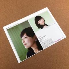 送料無料】川口春奈さん掲載ページ（約A3サイズ）#4225