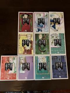 残酷な神が支配する 萩尾望都 全10巻セット 文庫版 - メルカリ