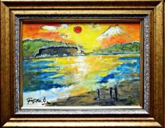 大澤扶二子■ヴェネチア■新額■送料無料■絵画■油絵■風景画■肉筆■原画 大澤扶二子□湘南の海□江ノ島と富士□赤富士□新品額□絵画