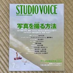 2025年最新】studio voice セットの人気アイテム - メルカリ