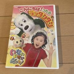 【中古】 いないいないばぁっ！(12巻セット)こんにちはっ！たら ラッタンタン、おひさまとダンス、ブンブン ブキューン！ 他9本 [レンタル落ち] [DVD] いないいないばあっ！こんにちは！ったらラッタンタン おひさま