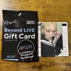 aespa　beyond  live　gift  code 250520 aespa - Beyond LIVE Gift Card : r/Aespa