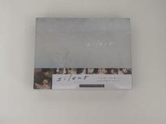 2025年最新】Silent blu-ray ディレクターズカットの人気