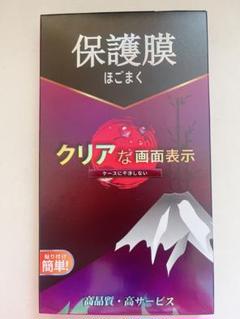 ガラスフィルム iPhone14Plus画面保護フィルム　フルカバー