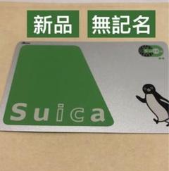 2025年最新】suicaカード無記名 新品の人気アイテム - メルカリ