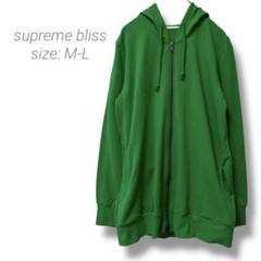 【マタニティウェア】supremebliss パーカー フルジップ 緑　M-L