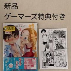 2025年最新】サーシャちゃんとクラスメイトオタクくんゲーマーズ