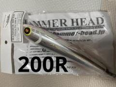 ハンマーヘッド チェリーパイ200R カーペンター シービーワン