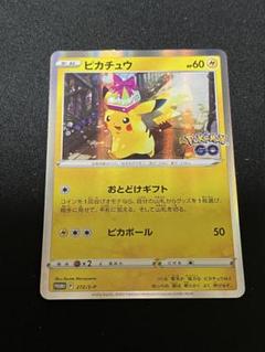 Amazon | ポケモンカードゲーム 272/S-P ピカチュウ (PROMO