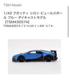 TSM 1/43 ブガッティ シロン ピュールスポーツ TSM MODEL 1/43 ブガッティ シロン ピュールスポール イエロー