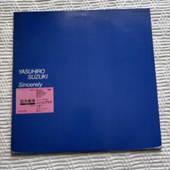 鈴木康博　シンシアリィ　ソロ　レコード
