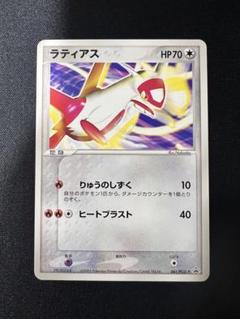 【未開封】ラティアス ラティオス PCG-Pプロモカード ポケモンカード ポケモンカード ラティアス ラティオス プロモ