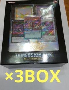 Amazon.co.jp: 遊戯王 日本語版 ディメンションボックス