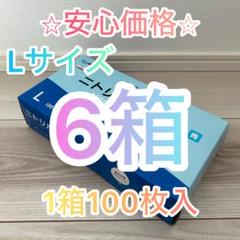 【専用出品】ニトリルグローブ⭐︎100枚入20箱⭐︎Lサイズ 食品衛生規格合格品 食品衛生規格合格 リーブル ニトリル手袋 ブラック L 100枚入
