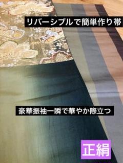 袋帯 リバーシブル 透け感ある組織 可愛い格子 正絹 AO-1870