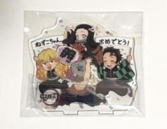 鬼滅の刃 誕生日 アクリルスタンド バースデイ ufotable 禰豆子 ねずこ