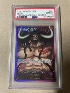 ド*ン様 カイドウ L ST04-001 PSA10のサムネイル