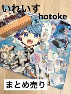 2025年最新】hotoke まとめの人気アイテム - メルカリ