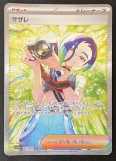 2025年最新】サザレ ポケモンカードの人気アイテム - メルカリ