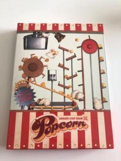 【値下げ中❗️】嵐/ARASHI LIVE TOUR Popcorn〈2枚組〉
