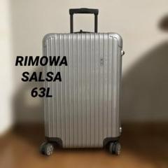 リモワ　キャリーケース Salsaサルサ　スーツケース　マルチホイールのサムネイル
