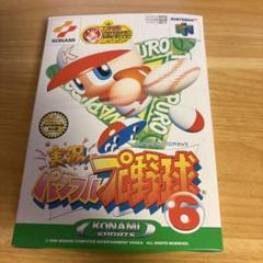NINTENDO 64 - 実況パワフルプロ野球6 パワプロ 中古】 N64 実況パワフルプロ野球6 ソフトのみ ニンテンドー64
