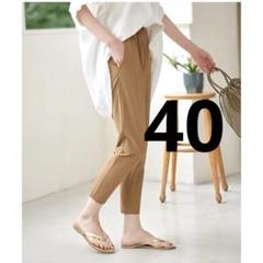 ⭐️最終値下⭐️ジャーナルスタンダード ナイロンストレッチパンツ 40のサムネイル
