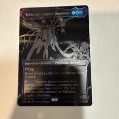 栄光のドミヌス、モンドラク　オイルスリックFOIL オイルスリック・Foil】(346)《栄光のドミヌス、モンドラク