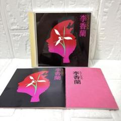 CD　劇団四季 ミュージカル「李香蘭」