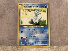 ポケモンカード 旧裏　やさしいゴルダック ゴルダック | ポケモンカード(旧裏面) 拡張シート 第3弾(緑版)